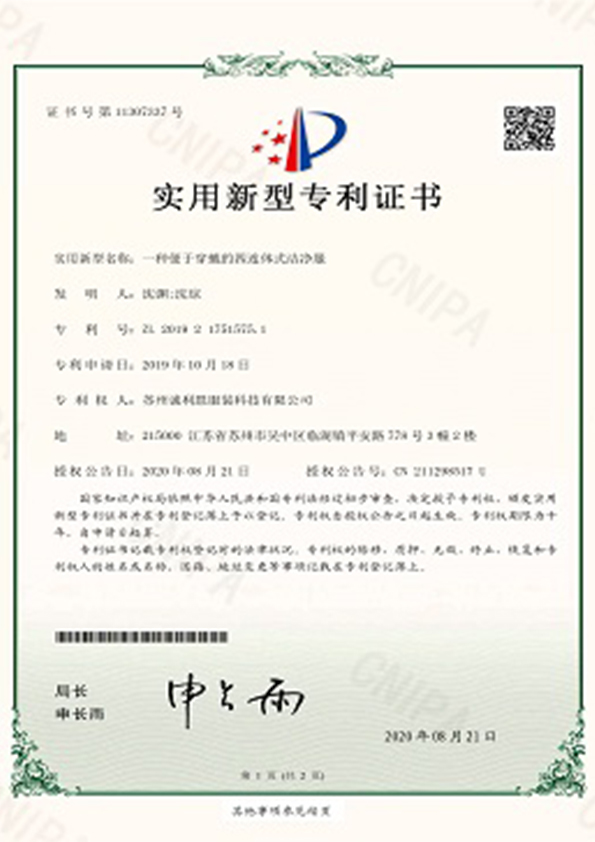 一種便于穿戴的四連體式潔凈服