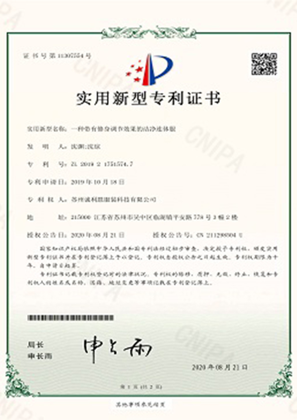 一種帶有修身調節效果的潔凈連體服